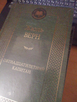 Пятнадцатилетний капитан | Верн Жюль #1, Дмитрий Г.