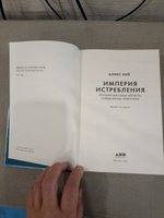 Империя истребления: История массовых убийств, совершенных нацистами | Кей Алекс #7, Ирина Ф.