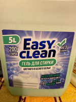 Гель для стирки Easy Clean универсальный 5 литров, для белого, цветного и детского белья #60, Анжела И.