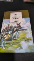 Война и мир Толстой Л.Н. Том 3 Школьная библиотека Детская литература Книги для детей 10 11 класс | Толстой Лев Николаевич #3, Юлия