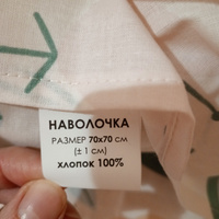 Наволочка 70x70, хлопок 100% - 2 шт. #17, Надежда В.