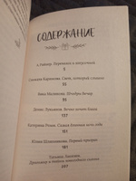 Зима на Полынной улице. Фэнтези новогоднее, сборник зимних новогодних рассказов, книга подарок | Каримова Снежана, Лукьянов Денис #3, Эльвира