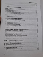 Логика. Учебное пособие | Шестаков А.  #4, Алексей Б.