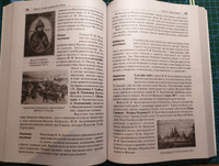 История России. Комплект для подготовки к Единому государственному экзамену (ЕГЭ).В 2 т. | Георгиева Наталья Георгиевна, Георгиев Владимир Анатольевич #3, Екатерина