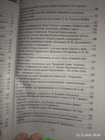 Сочинения по литературе для учащихся 9-11 классов. Образцы, Самоучитель. Материалы для подготовки к сочинению на ЕГЭ | Гринин Л. Е. #3, Александра С.