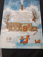 Зимняя книга. | Маршак Самуил Яковлевич #4, Наталья Ч.