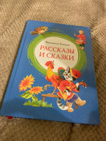 Рассказы и сказки | Ушинский Константин Дмитриевич #8, Татьяна С.