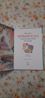 Женькин клад и другие школьные рассказы | Носов Игорь Петрович #3, Светлана Г.