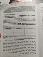 Русский язык 8 класс. Рабочая тетрадь в 2-х частях (к новому ФП). ФГОС. УМК "Русский язык Ладыженской Т. А. Бархударова С. Г." | Бондаренко Марина Анатольевна #1, Ульяна М.