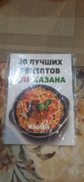 20 лучших рецептов для казана - Сборник рецептов #2, максим з.