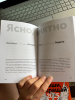 Пиши, сокращай 2025: Как создавать сильный текст + Ясно, понятно (комплект из 2-х книг) | Ильяхов Максим, Сарычева Людмила #6, Вера Ч.