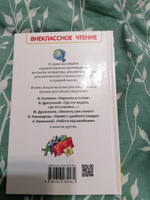 Рассказы о школе. Внеклассное чтение 1-5 классы. В. Голявкин В. Драгунский И. Пивоварова А. Раскин | Голявкин Виктор Владимирович, Георгиев Сергей #1, Оксана М.