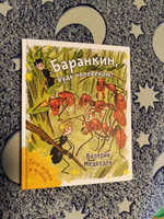 Баранкин, будь человеком! | Медведев Валерий Владимирович #1, Светлана С.