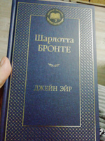 Джейн Эйр | Бронте Шарлотта #1, Анастасия С.