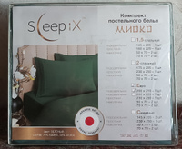 SleepIX Комплект постельного белья Евро "Миоко" 200х210-1/230х250-1/50х70-2/70х70-2 сатин, бамбуковое волокно, хлопок, зеленый #39, Ольга К.