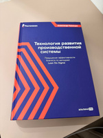 Технология развития производственной системы | Казинцев Александр #3, Оксана Г.