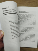 Обрети силуКарлоса Кастанеды. 50 практик для развития сверхспособностей | Бакнер Марк #1, Александр О.