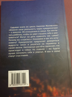 Нумерология Семьи. Измени свою реальность через нумерологию. Книга-Учебник 7 | Милявский Николай #2, Анна М.