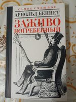 Заживо погребенный: Роман #8, Вячеслав К.