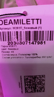 Куртка DEAMILETTI #20, Елена Ч.