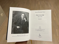 Чехов Рассказы Иллюстрации Кукрыниксов, издание с закладкой-ляссе | Чехов Антон Павлович #2, Максим Г.