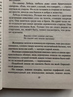 Русское. Комплект в 2-х томах | Резерфорд Эдвард #2, Галина О.