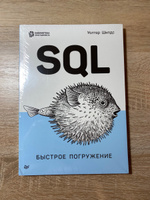 SQL: быстрое погружение | Шилдс Уолтер #1, Надежда С.