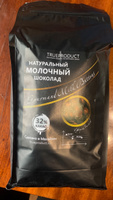 Молочный шоколад Gourmand Milk Buttons 32% в дисках, 2 кг #4, Елизавета Н.