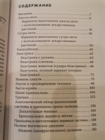 Комплект из 2 книг - Йогатерапия Хатха-йога и Пранаяма и шаткарма | Фролов Артем Владимирович #6, Наталия Б.