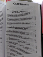 Гибридная война. | Сивков Константин, Сивков К. В. #2, К.