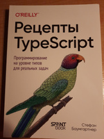 Рецепты TypeScript #6, Данила С.