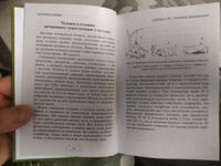 Учебник выживания спецназа ГРУ. Опыт элитных подразделений | Баленко Сергей Викторович #2, Игорь Б.