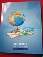 Дневник школьный 1-11 класс А5+ в интегральном глянцевом переплёте, 48л #2, Максим Ф.