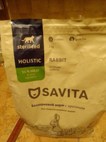 Savita Adult Cat Sterilized Rabbit Сухой беззерновой холистик корм для стерилизованных кошек и кастрированных котов, кролик, 2 кг / Савита Holistic Grain Free Prebiotics #34, стм