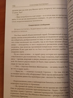 Шаги в темноте | Конторович Александр Сергеевич #2, Владимир К.