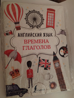 Английский язык. Времена глаголов | Державина Виктория Александровна #1, Александр М.