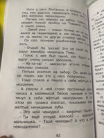 Приключения жёлтого чемоданчика | Прокофьева Софья Леонидовна #2, Ерко Е.