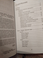 Гадание на игральных картах. Как предсказывать будущее на колоде из 36 карт | Огински Анна #2, Оксана К.