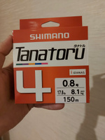 Шнур Shimano Tanatoru PL-F54R X4 #0.8 17.8 lb 150m #3, Юрий Д.