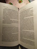 Твои границы. Как сохранить личное пространство и обрести внутреннюю свободу | Левин Нэнси #4, Инга И.