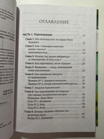 Снять стресс и сбросить вес. Стройная, потому что счастливая: авторская методика снижения веса | Кондрашов А. В. #3, Гульнара