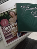 Комплект из двух книг "Девушка с деньгами" | Веселко Анастасия #5, Диана А.
