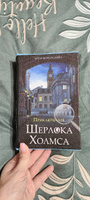 Сейф-книга / шкатулка / тайник для денег и украшений с замком "Приключения Ш. Холмса", 57х130х185 мм, ключевой замок, Brauberg #54, Анна Н.