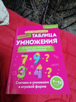 Таблица умножения и деления тренажер 2-3 класс | Колмогоров Александр Михайлович #8, Марина К.