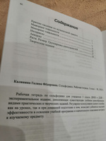 Г. Ф. Калинина. Рабочая тетрадь по сольфеджио. 3 класс. | Калинина Галина Федоровна #1, Ольга К.