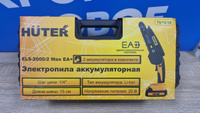 Пила аккумуляторная цепная - ELS-2000/2 MAX Huter - 2 АКБ Li-On, 2000 mAh, с кейсом Хутер #44, Михаил