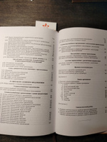 Комплект. Русский язык в средней школе. 1953 (ред. 2024) | Щерба Лев Владимирович #1, endy