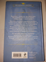 Избранница Ветра. Зима в Крылатой академии | Ардова Алиса #1, Анна