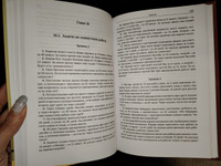 Задачи на логику... и не только 4-6 класс #3, Ольга