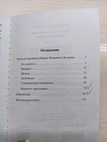 Капитанская дочка | Пушкин Александр Сергеевич #1, Юлия С.